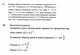 Обложка для материала К уроку физики
