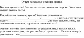 Карточка с заданиями по русскому языку УМК «Школа России»