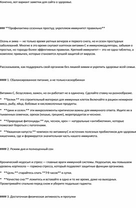 Обложка для материала Методическая разработка для детей младшего дошкольного возраста о здоровом образе жизни "Спорт и режим для успеха необходимы!"