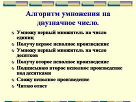 Алгоритм умножения на 2