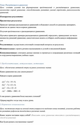 Обложка для материала Разработка 8