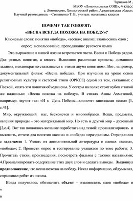 ПОЧЕМУ ТАК ГОВОРЯТ: «ВЕСНА ВСЕГДА ПОХОЖА НА ПОБЕДУ»?