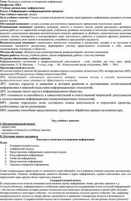 Обложка для материала информатика