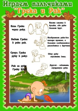 Обложка для материала играем пальчиками