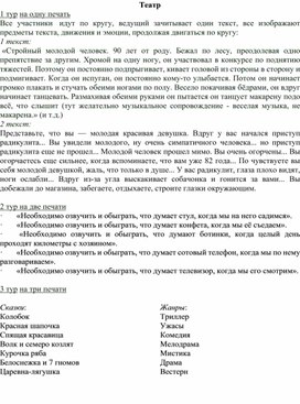 Обложка для материала Станция Театр