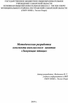 Обложка для материала ICT