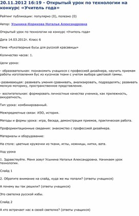 Обложка для материала технология