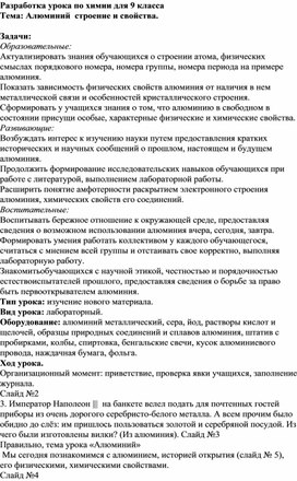 Обложка для материала химия