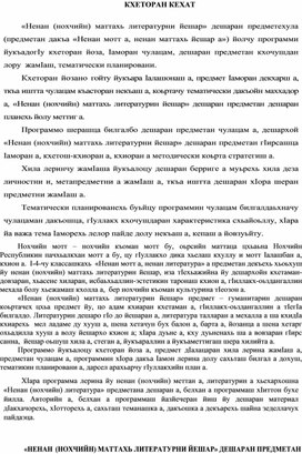 Обложка для материала Рабочая программа по чеченскому языку 1-4 классы