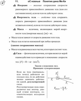 Обложка для материала Материалы физика по ОГЭ и ЕГЭ