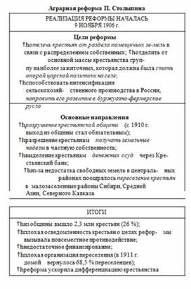 Обложка для материала История_в_схемах_и_таблицах_схема_14