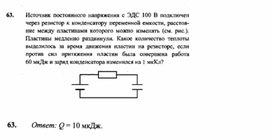 Обложка для материала К уроку физики