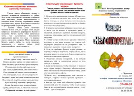 Для психолога
