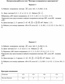 Обложка для материала Контрольная работа