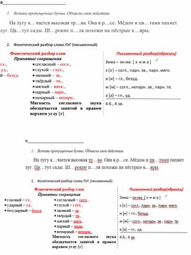 Карточка- задание на проверку безударных гласных в корне слова 2 класс