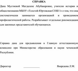 Учебно-методическое пособие по истории для учащихся 6 классов