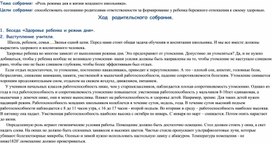 Обложка для материала Роль режима дня в жизни младшего школьника