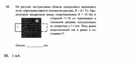 Обложка для материала К уроку физики