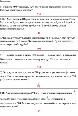 Обложка для материала 3_М_6 класс_Текстовые задачи_Дидактический материал