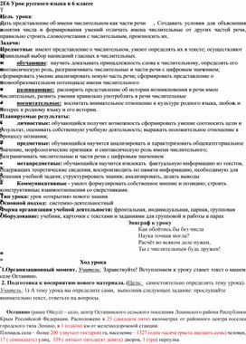 Урок информатики по теме: " Решение задач на сложение   и вычитание  десятичных  дробей" 6 кл