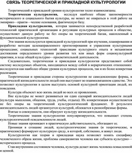 Обложка для материала Материалы культурология