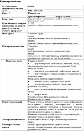 Обложка для материала 50 Переместительное и Краткосрочный план. Вариант 2