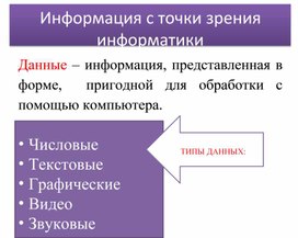 Количественный подход к измерению информации.