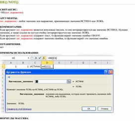Обложка для материала Электронная таблица Microsoft Excel