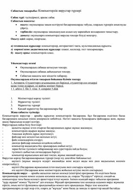 Обложка для материала информатика