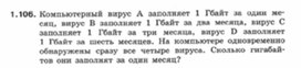 Обложка для материала Информатика._7-9кл._задачи_программное обеспечение 4