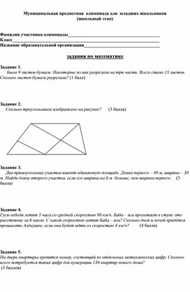 Обложка для материала Математика.