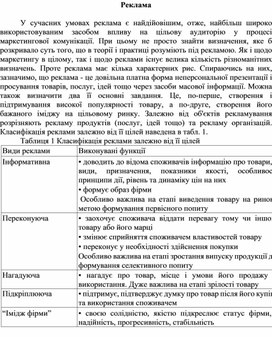 Обложка для материала Реклама