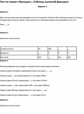 Обложка для материала тест по математике