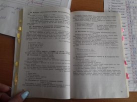 Обложка для материала работа