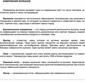Обложка для материала Уроки ОБЖ