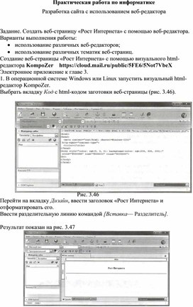 Обложка для материала П_Разработка сайта с использованием веб-редактора