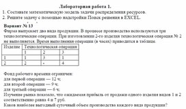 Задание MS Excel