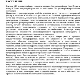 Обложка для материала Для уроков по экологии