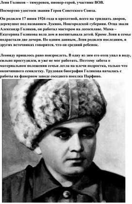 Обложка для материала Патриотическое воспитание