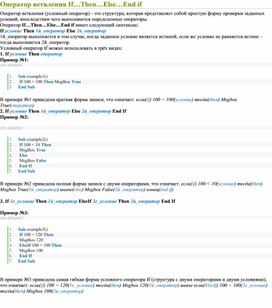 Обложка для материала Табличный процессор Microsoft Excel