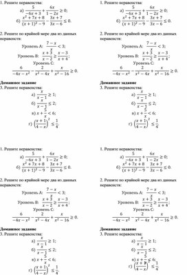 Обложка для материала Урок_4_Приложение 2_Дидактический материал (1)