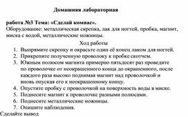 Обложка для материала Домашняя лабораторная работа