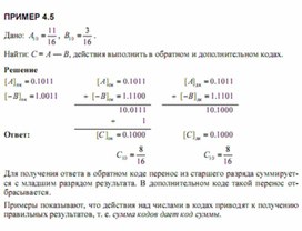 Обложка для материала Трудные_темы_информатики._Сдаем_ЕГЭ_способы представления чисел4