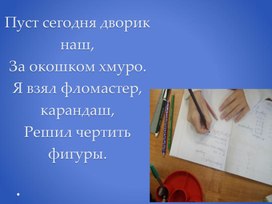 Обложка для материала Прямая, луч 1 класс.