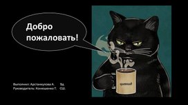 Обложка для материала Рене Блондно и N-лучи