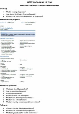 Обложка для материала Карточка-задание по английскому языку на тему «NURSING DIAGNOSES: IMPAIRED RELIGIOSITY»