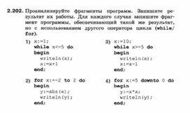 Обложка для материала Информатика._7-9кл._язык программирования паскаль22