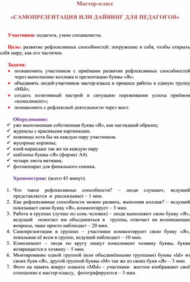 Обложка для материала Для психолога