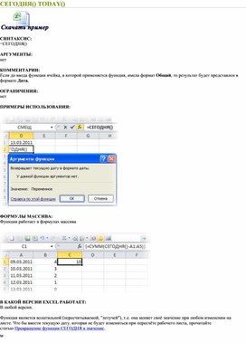 Обложка для материала Табличный процессор Microsoft Excel