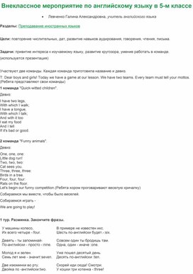 Обложка для материала Иностранный язык